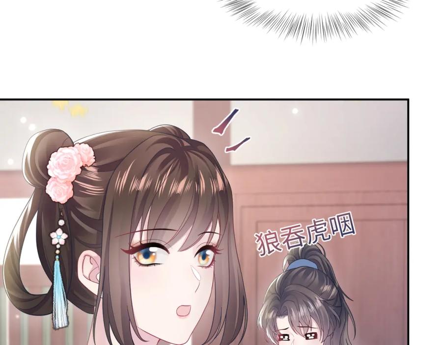 【快穿】绝美白莲在线教学 第175话 柔弱的美人仙尊？ 第67页