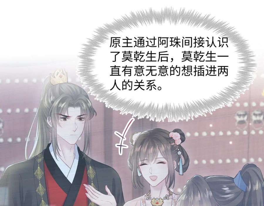【快穿】绝美白莲在线教学 第175话 柔弱的美人仙尊？ 第91页