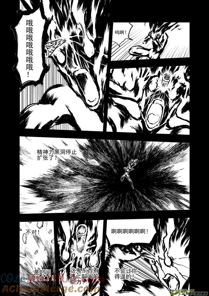 虎x鹤 妖师录 152 返老还童 第3页