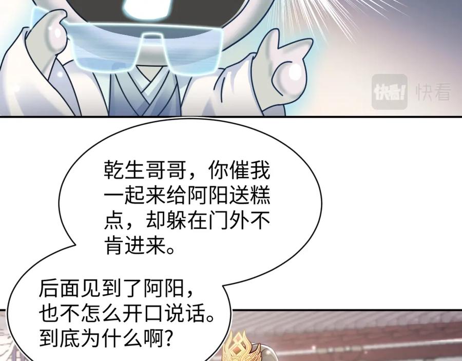 【快穿】绝美白莲在线教学 第175话 柔弱的美人仙尊？ 第94页