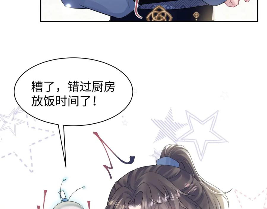 【快穿】绝美白莲在线教学 第175话 柔弱的美人仙尊？ 第54页