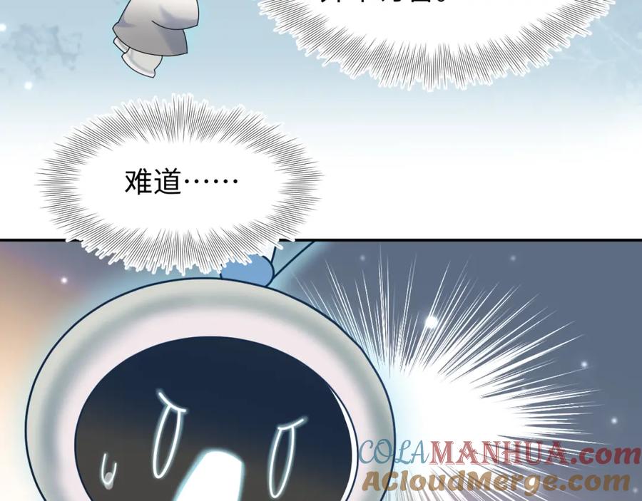 【快穿】绝美白莲在线教学 第175话 柔弱的美人仙尊？ 第93页