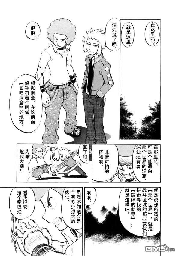 神奇宝贝特別篇 - 第435话 异次元决战Ⅴ - 第2张图