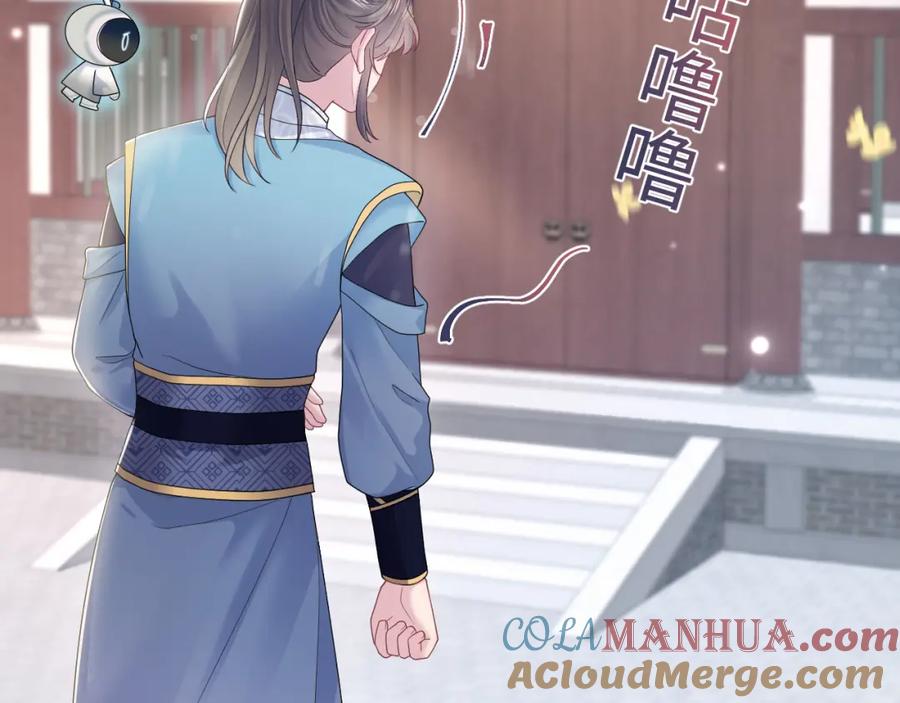 【快穿】绝美白莲在线教学 第175话 柔弱的美人仙尊？ 第57页