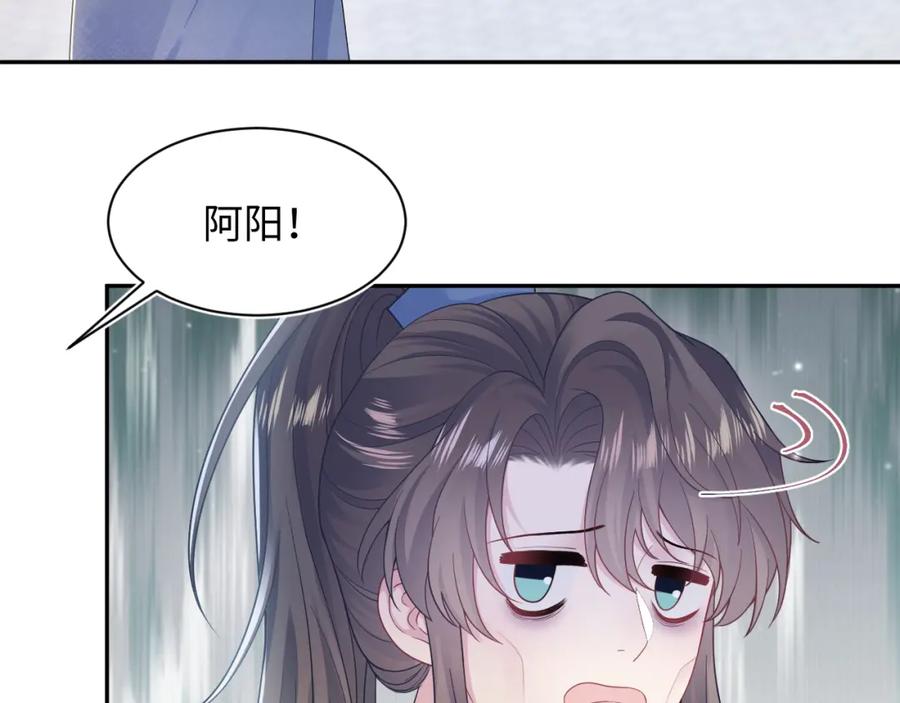 【快穿】绝美白莲在线教学 第175话 柔弱的美人仙尊？ 第58页