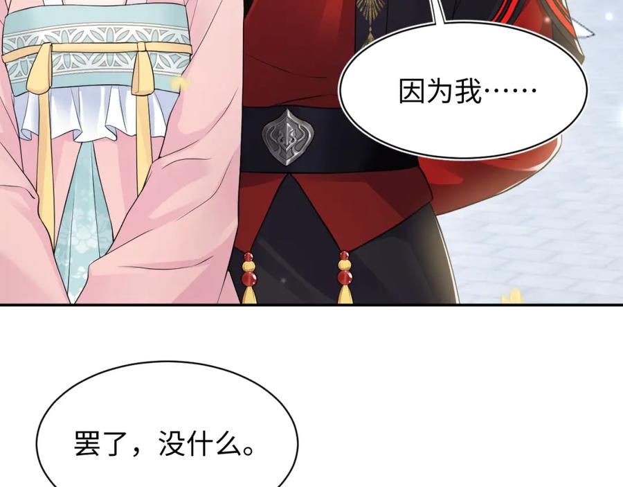 【快穿】绝美白莲在线教学 第175话 柔弱的美人仙尊？ 第96页