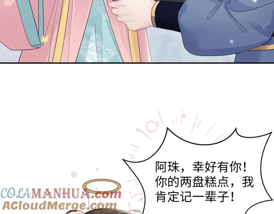 【快穿】绝美白莲在线教学 第175话 柔弱的美人仙尊？ 第65页