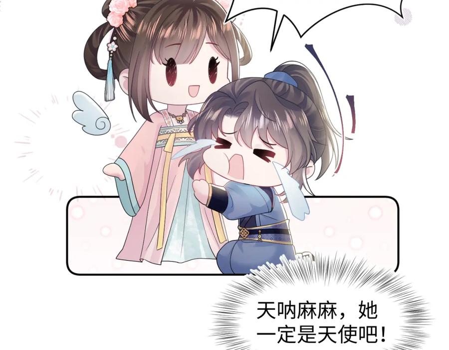 【快穿】绝美白莲在线教学 第175话 柔弱的美人仙尊？ 第66页