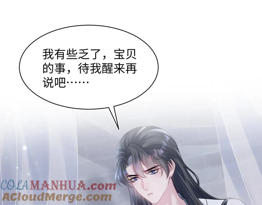 【快穿】绝美白莲在线教学 第175话 柔弱的美人仙尊？ 第33页