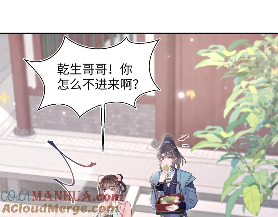 【快穿】绝美白莲在线教学 第175话 柔弱的美人仙尊？ 第69页