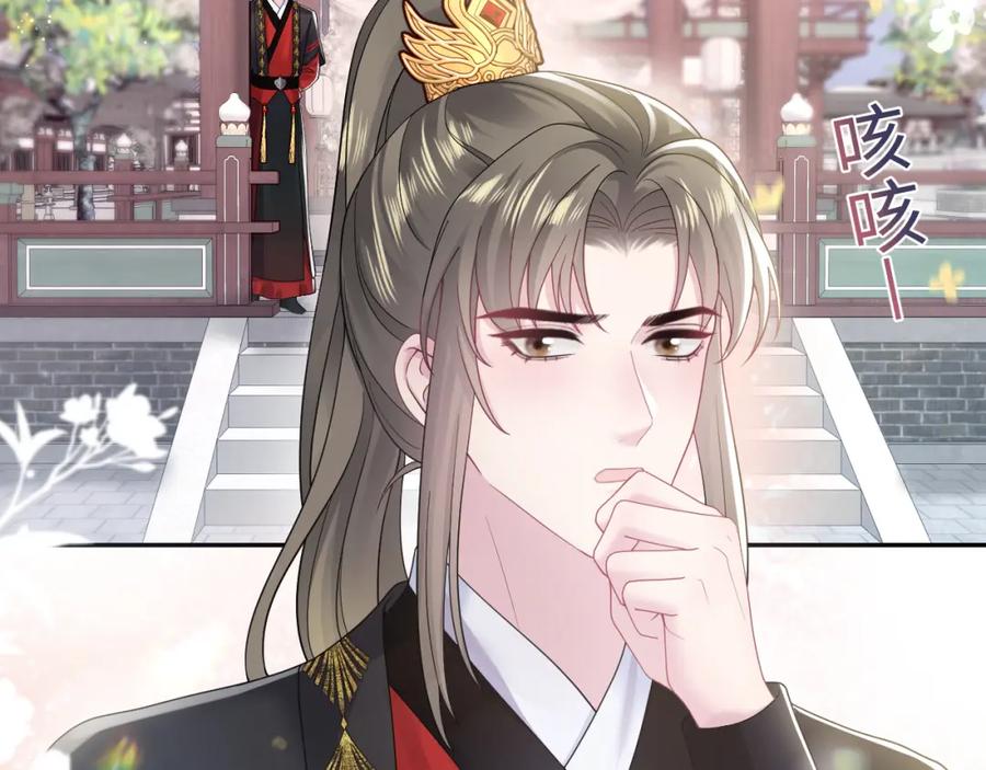 【快穿】绝美白莲在线教学 第175话 柔弱的美人仙尊？ 第72页