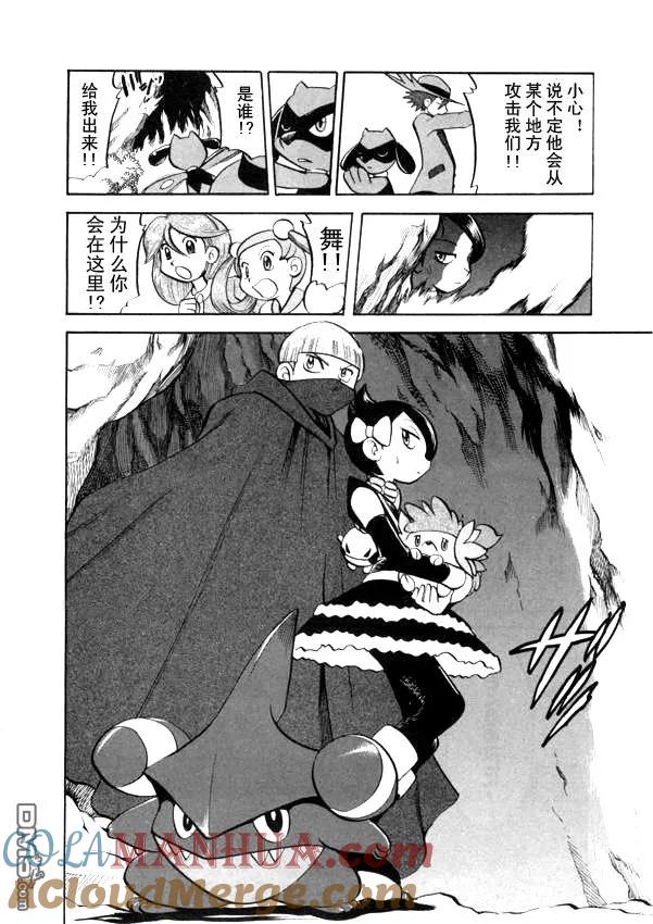 神奇宝贝特別篇 - 第435话 异次元决战Ⅴ - 第11张图