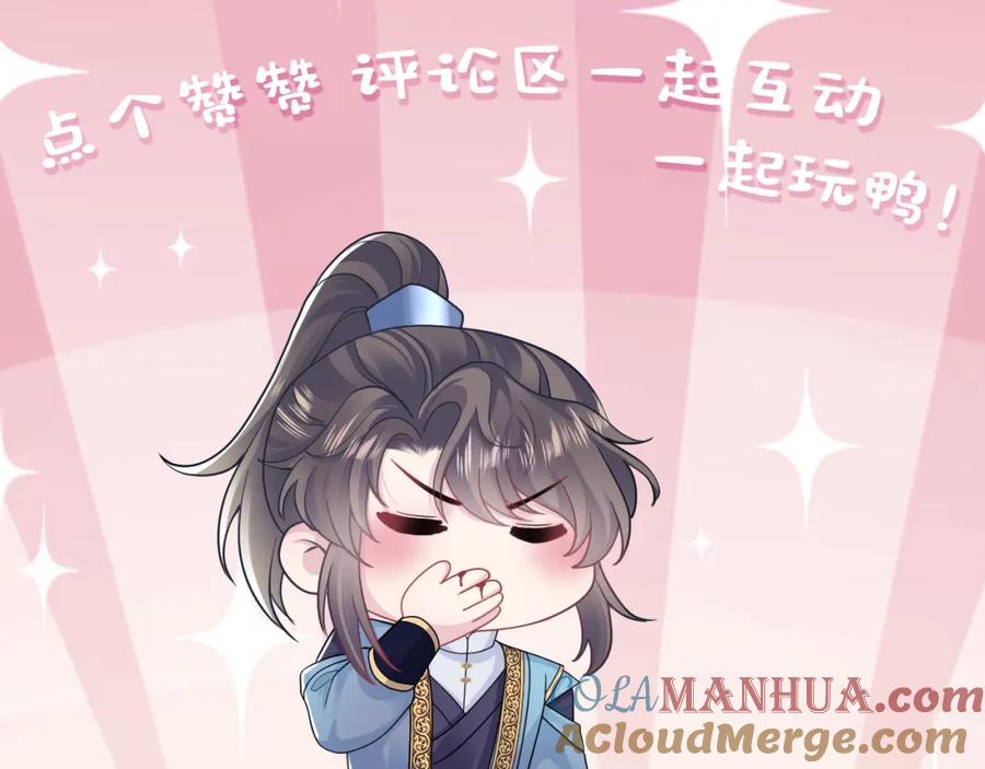 【快穿】绝美白莲在线教学 第176话 拜师美人师尊 第113页