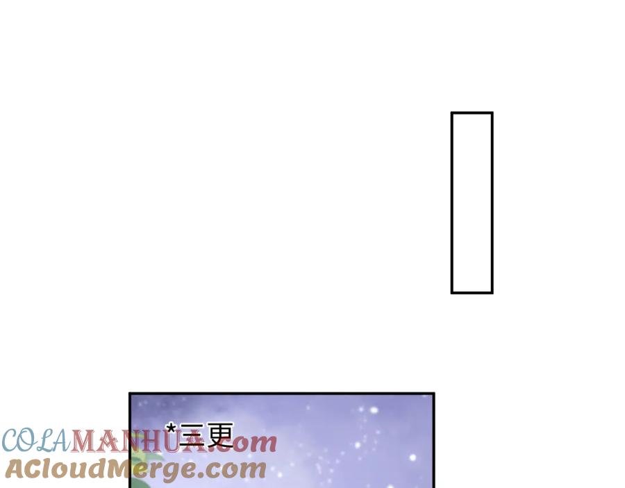 【快穿】绝美白莲在线教学 第176话 拜师美人师尊 第17页