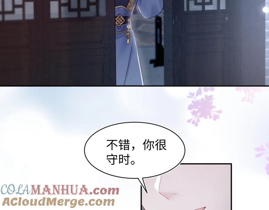 【快穿】绝美白莲在线教学 第176话 拜师美人师尊 第21页