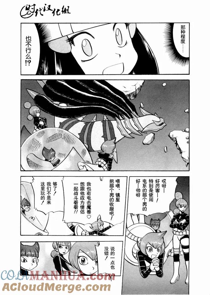 神奇宝贝特別篇 - 第436话 异次元决战Ⅵ - 第15张图