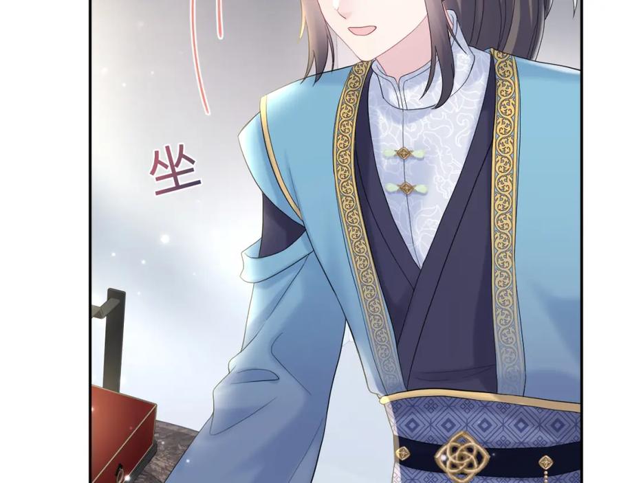 【快穿】绝美白莲在线教学 第176话 拜师美人师尊 第82页