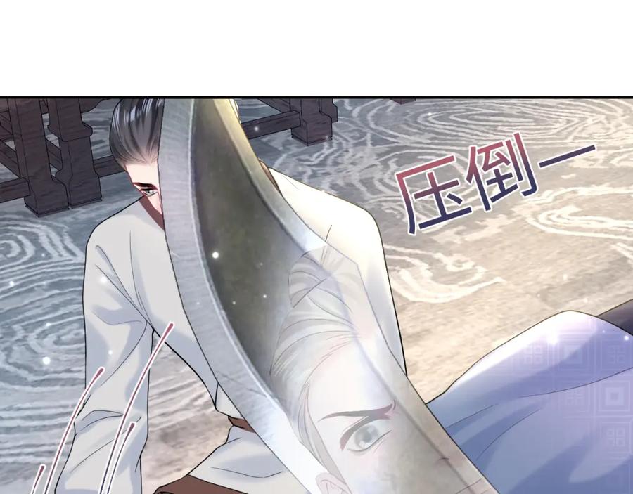 【快穿】绝美白莲在线教学 第177话 梦里全是你 第20页