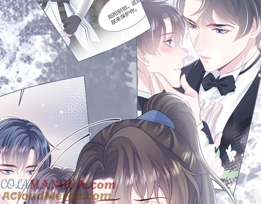 【快穿】绝美白莲在线教学 第177话 梦里全是你 第109页