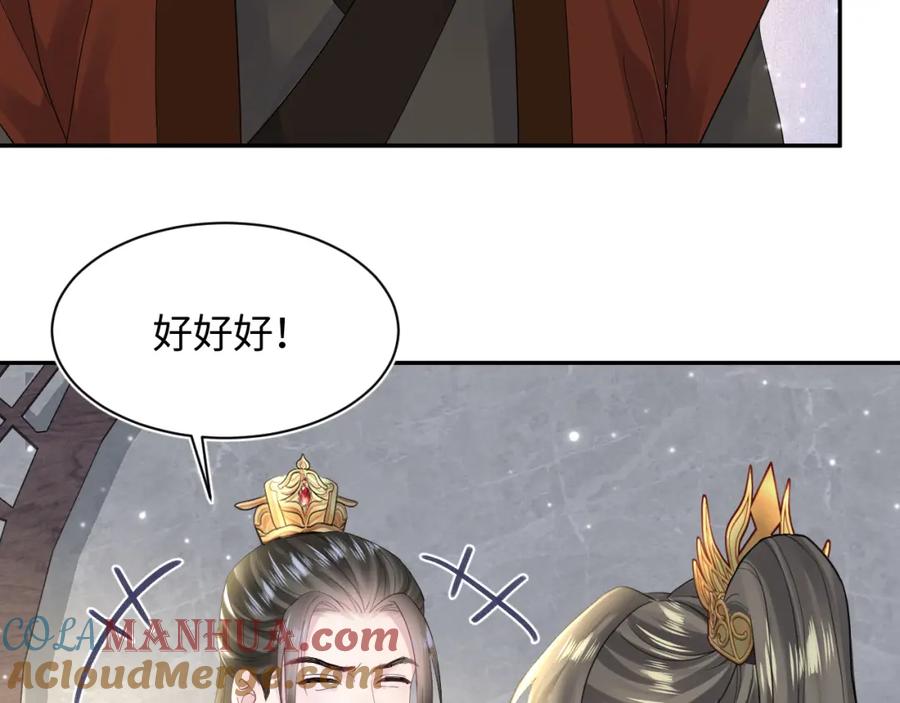 【快穿】绝美白莲在线教学 第177话 梦里全是你 第41页