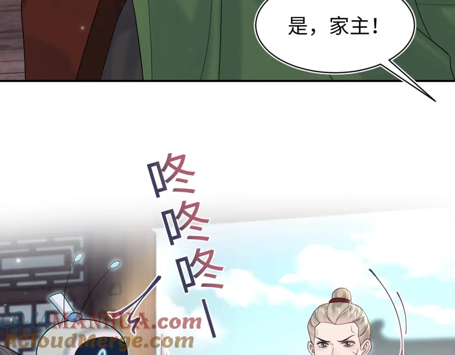 【快穿】绝美白莲在线教学 第177话 梦里全是你 第17页