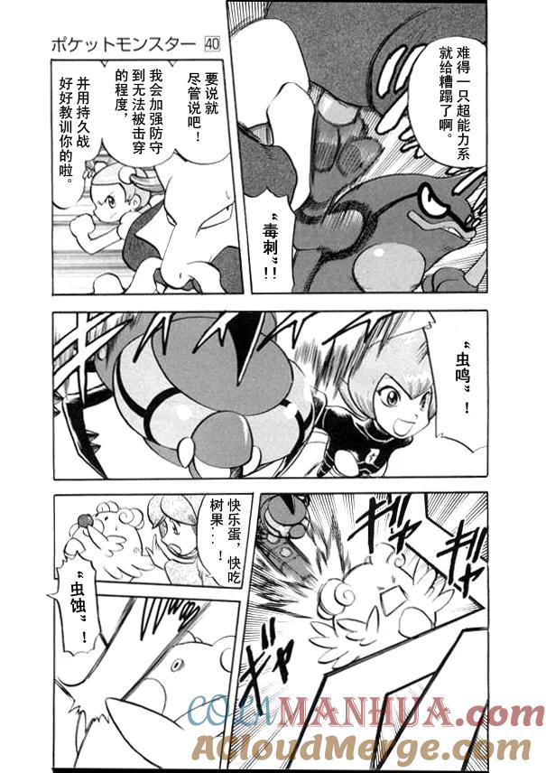 神奇宝贝特別篇 - 第437话 异次元决战Ⅶ - 第3张图