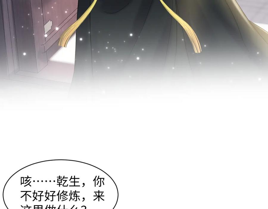 【快穿】绝美白莲在线教学 第177话 梦里全是你 第30页