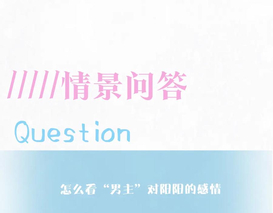 【快穿】绝美白莲在线教学 第177话 梦里全是你 第123页