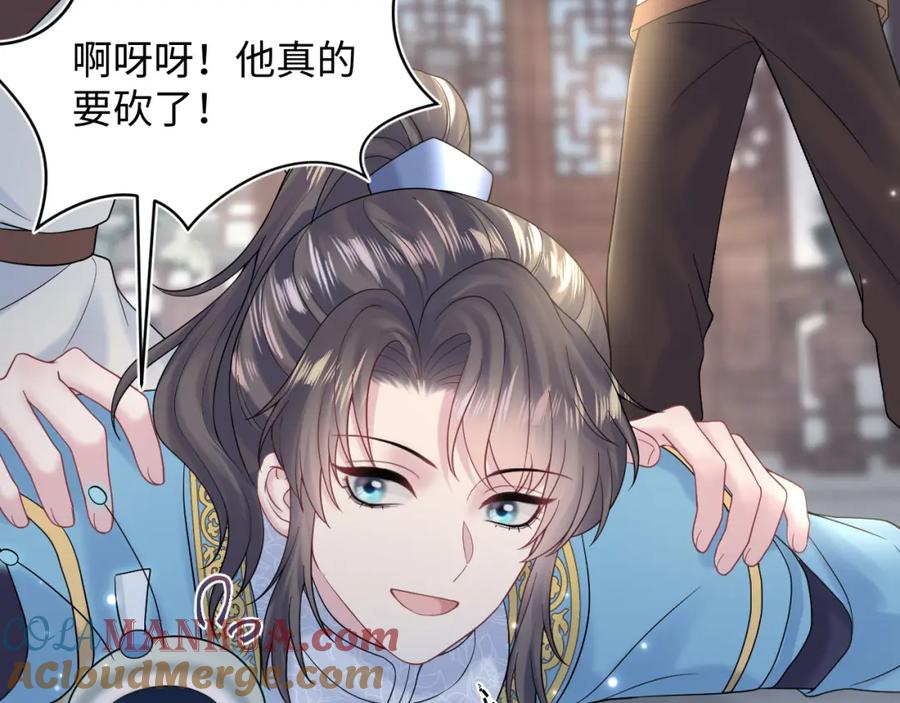 【快穿】绝美白莲在线教学 第177话 梦里全是你 第25页