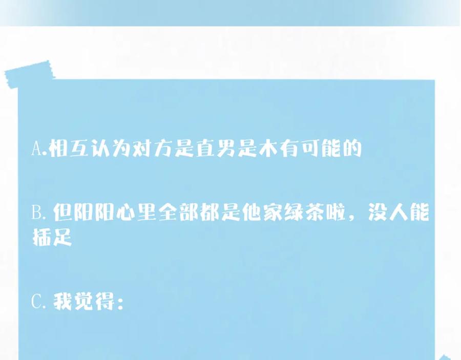 【快穿】绝美白莲在线教学 第177话 梦里全是你 第124页