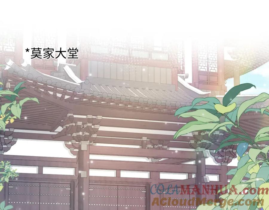 【快穿】绝美白莲在线教学 第177话 梦里全是你 第5页
