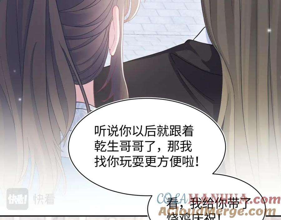 【快穿】绝美白莲在线教学 第177话 梦里全是你 第65页