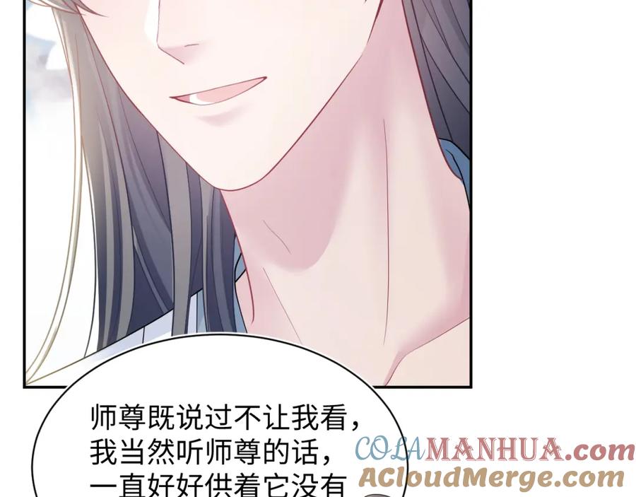 【快穿】绝美白莲在线教学 第177话 梦里全是你 第97页