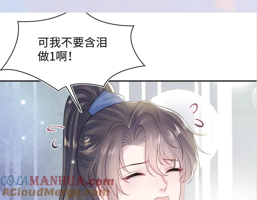 【快穿】绝美白莲在线教学 第177话 梦里全是你 第117页