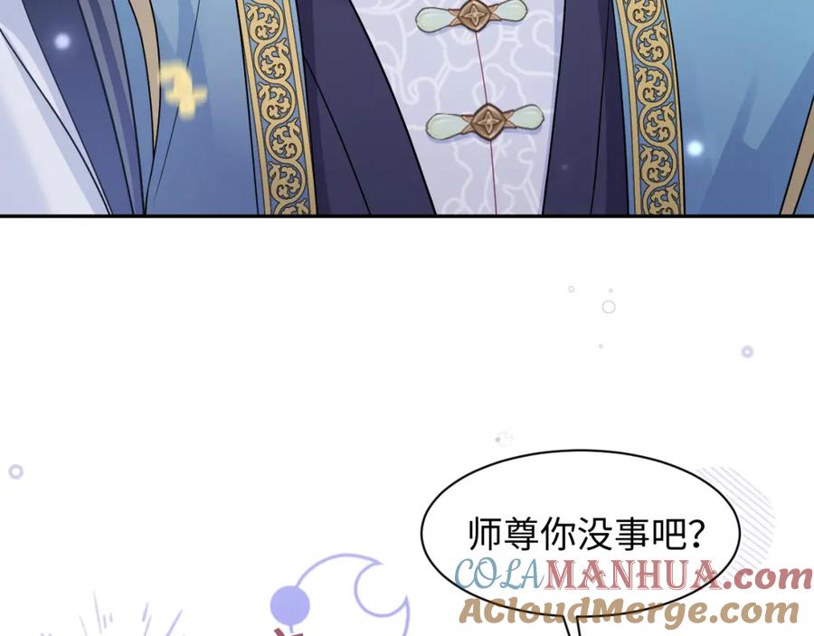 【快穿】绝美白莲在线教学 第177话 梦里全是你 第89页
