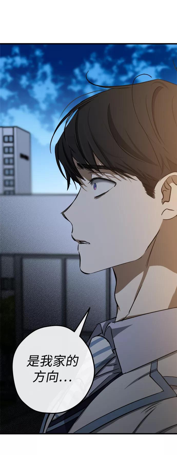 《残影之夜》第18话 第92页