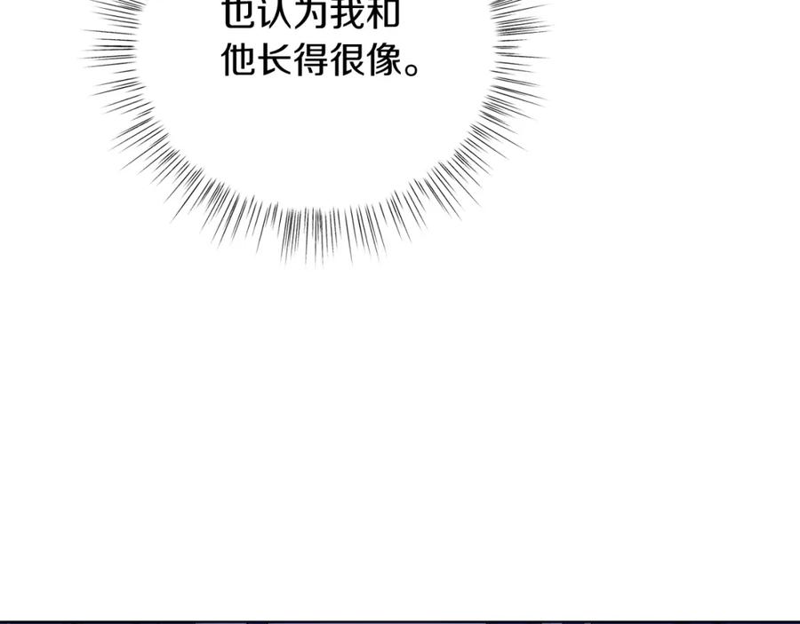 男二是女儿身 第18话 公爵到访 第186页