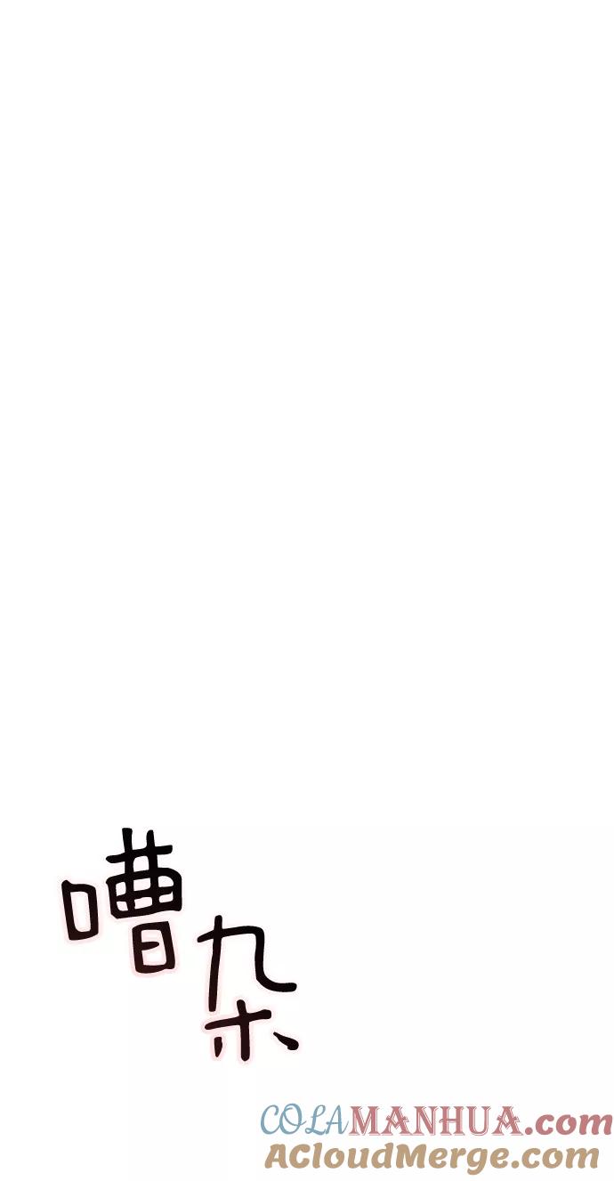 《残影之夜》第18话 第93页