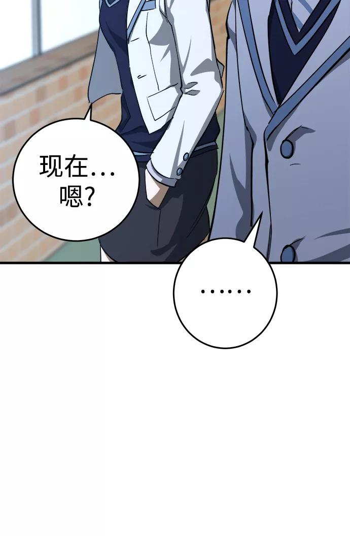 《残影之夜》第18话 第86页