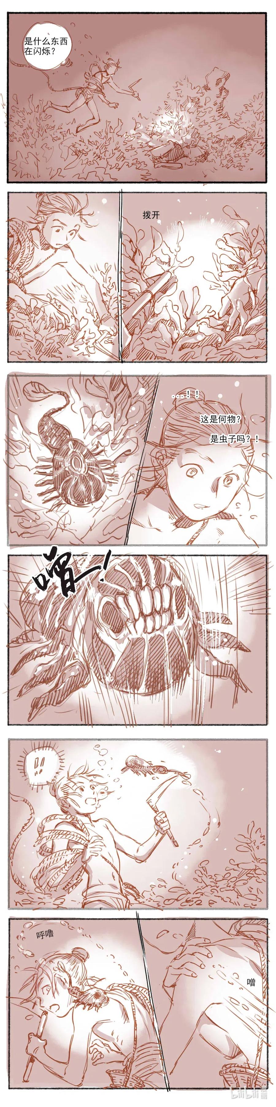 《若风之声》17 赤羽玫瑰2 第22页