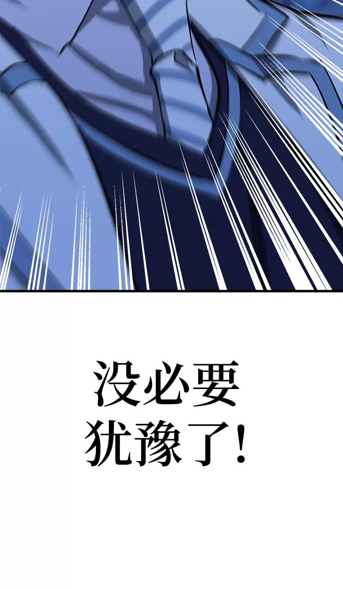 《残影之夜》第18话 第79页