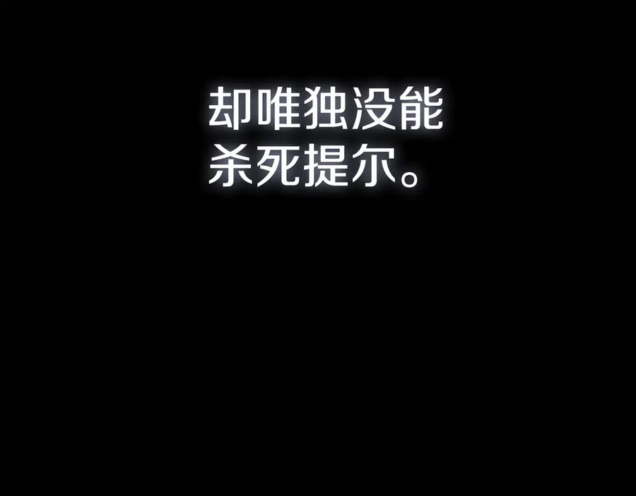 《一键三连后，我无敌了》第18话 另有隐情 第351页