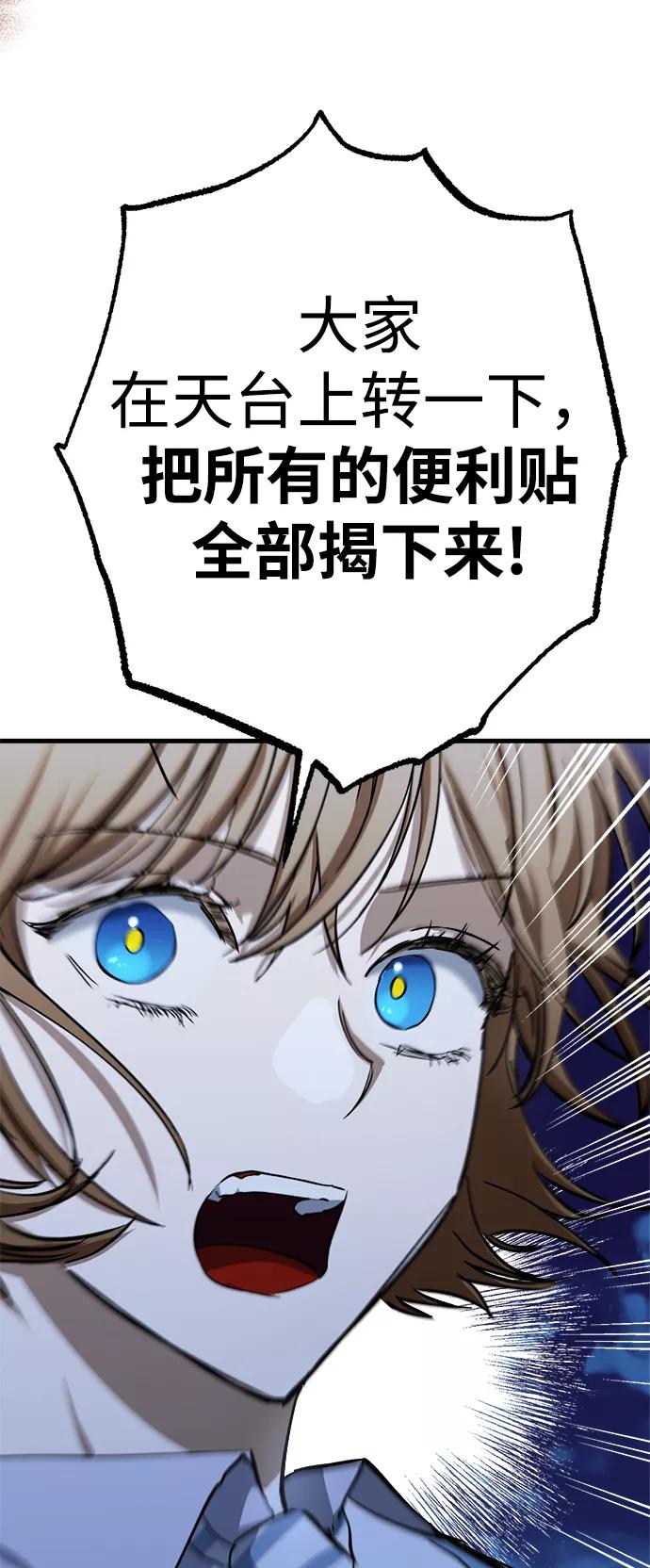 《残影之夜》第18话 第78页
