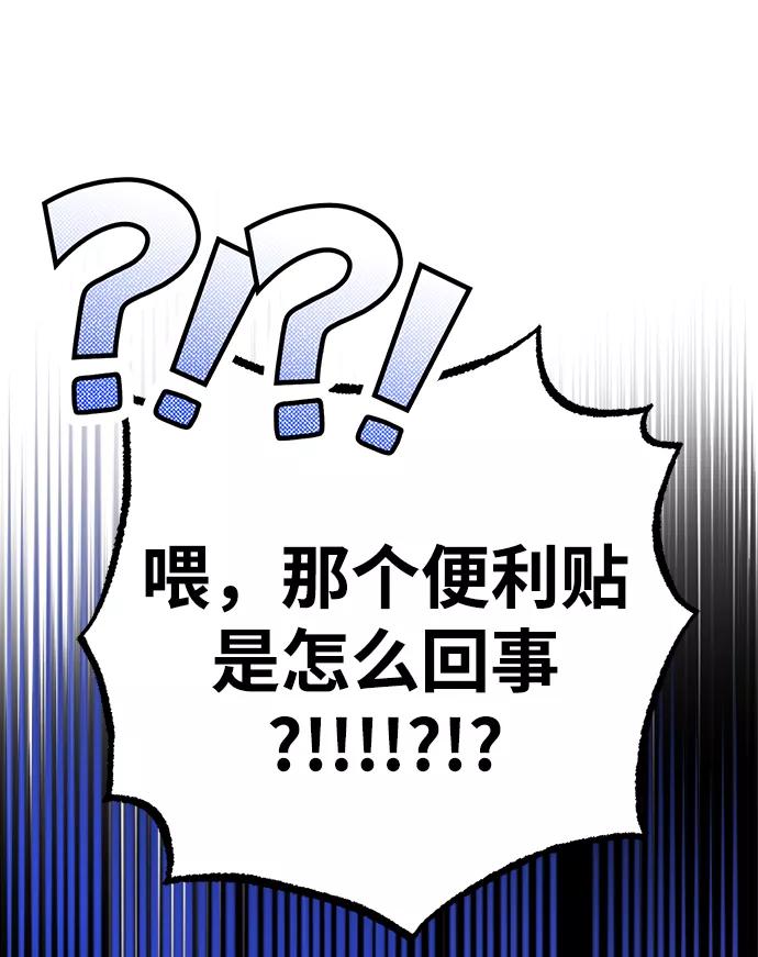 《残影之夜》第18话 第74页