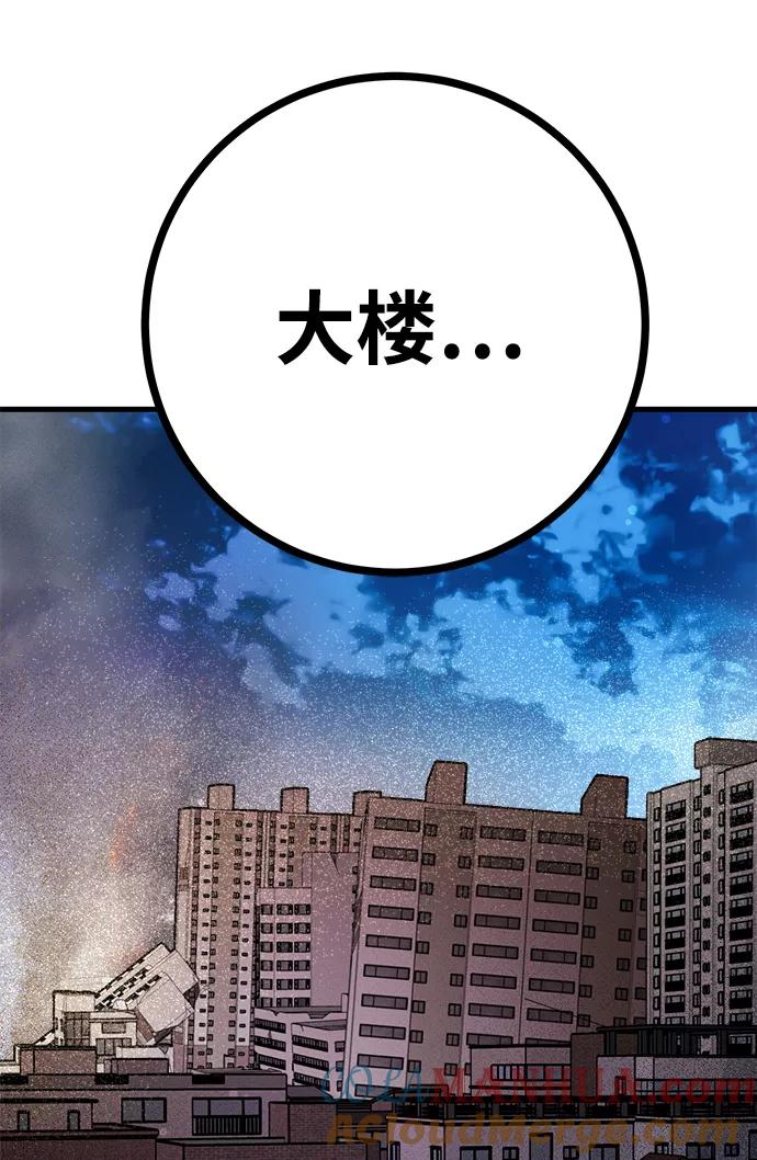 《残影之夜》第18话 第89页