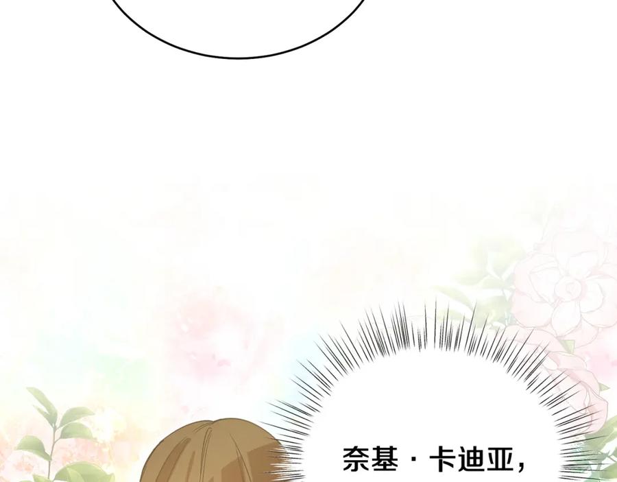男二是女儿身 第18话 公爵到访 第188页