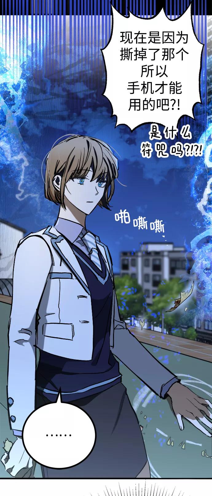 《残影之夜》第18话 第75页