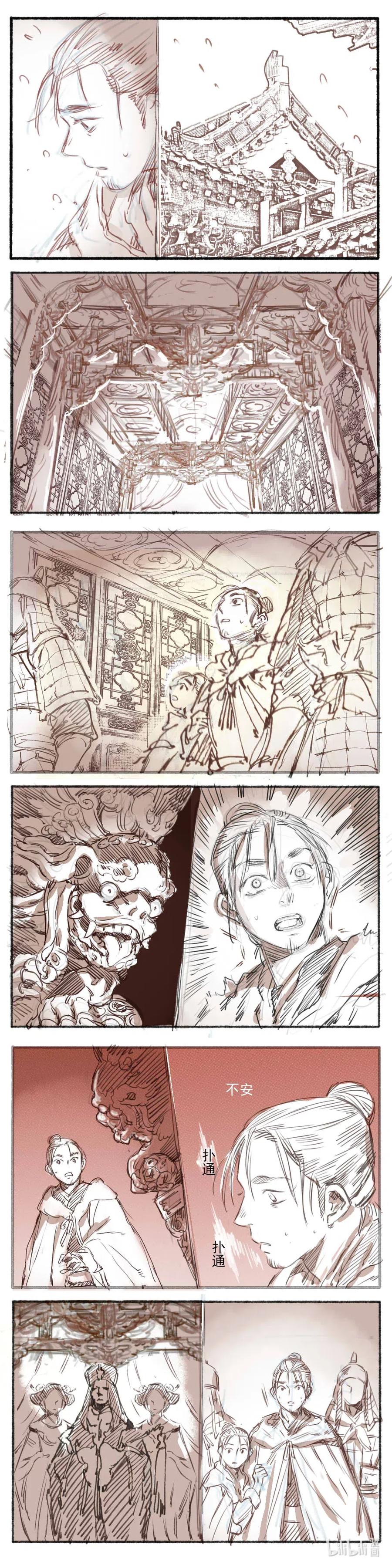 《若风之声》17 赤羽玫瑰2 第26页