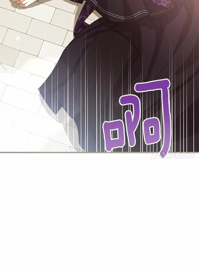 《菲奥尼：预见我与恶魔大公的未来》17.完成你的嘱托 第124页