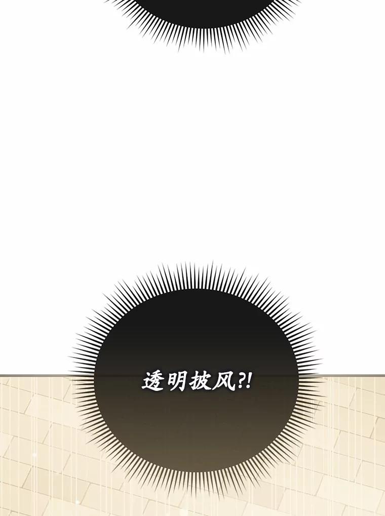 《菲奥尼：预见我与恶魔大公的未来》17.完成你的嘱托 第122页